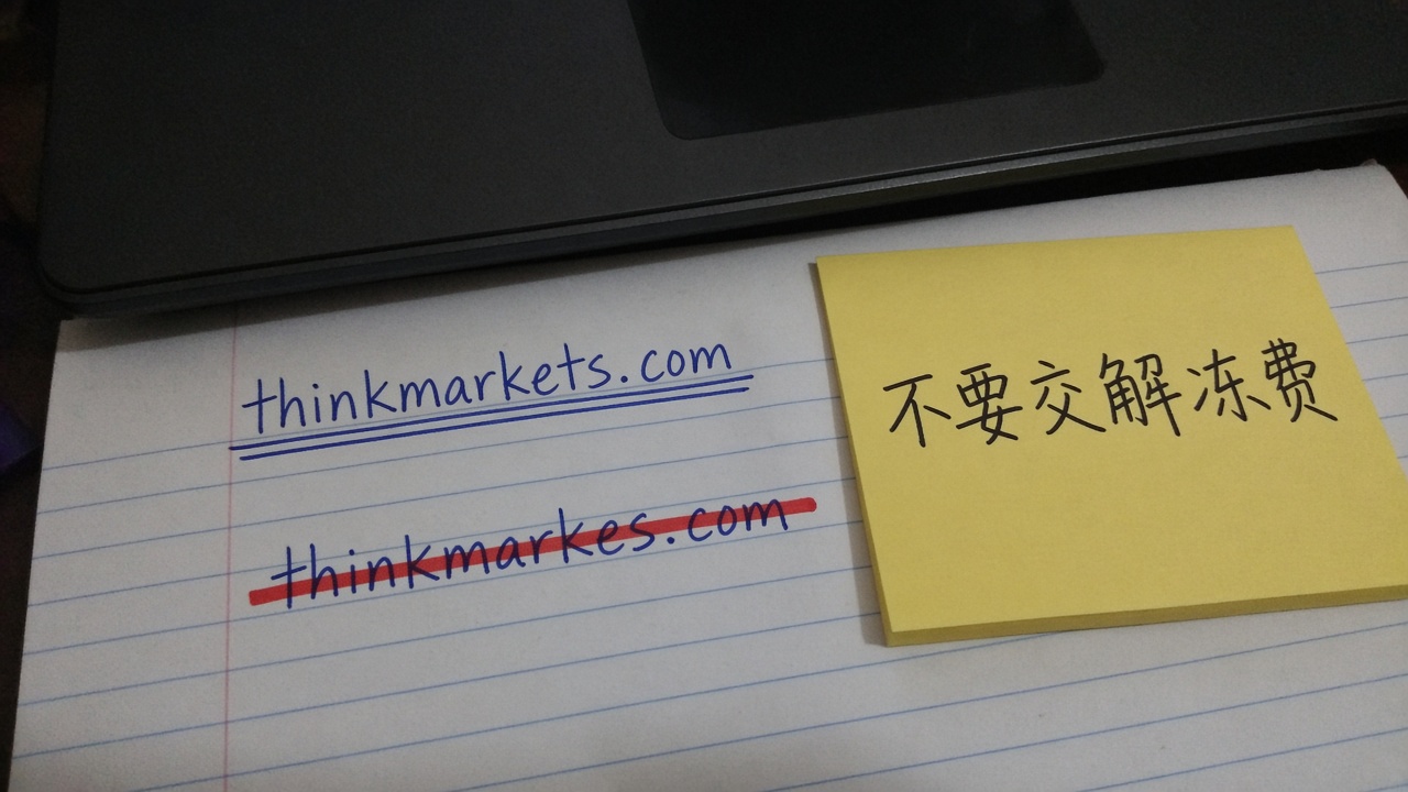 20260917051124639_124389.png thinkmarkets-anquan-yuming-heyan.png